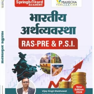 Springboard RAS-PRE & P.S.I. Bharatiya Arthavyavastha