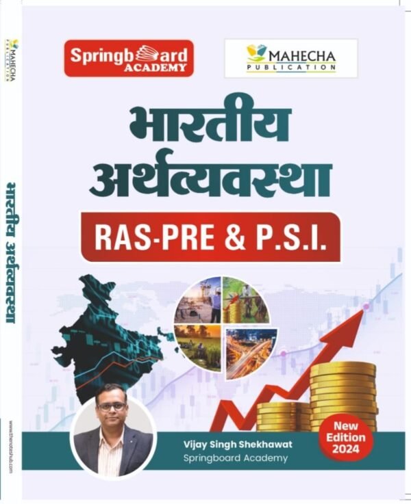 Springboard RAS-PRE & P.S.I. Bharatiya Arthavyavastha