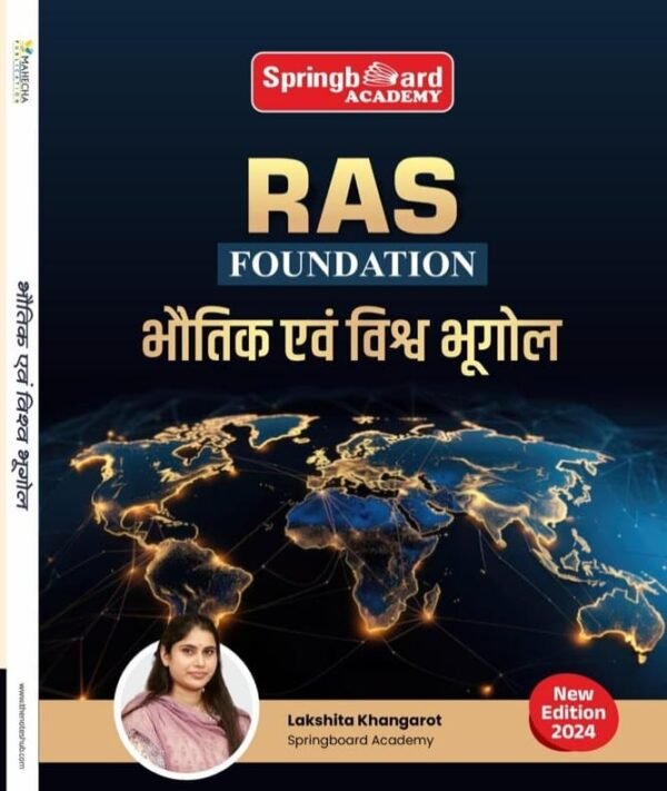 Springboard RAS Bhautik evam Vishwa Bhugol