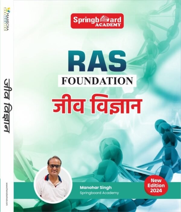 Springboard RAS Jeev Vigyan