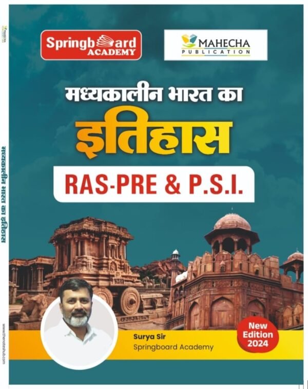 Springboard RAS-PRE & P.S.I. Madhyakalin bharat ka itihas