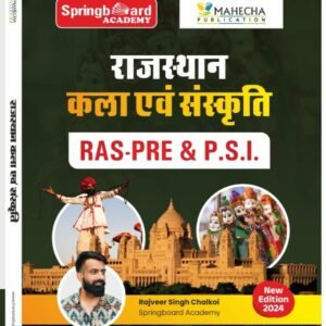 Springboard RAS-PRE & P.S.I. Rajasthan Kala Evam Sanskriti