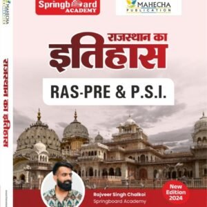 Springboard RAS-PRE & P.S.I. Rajasthan Ki Itihaas