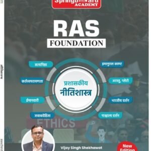 Springboard RAS neetishastra